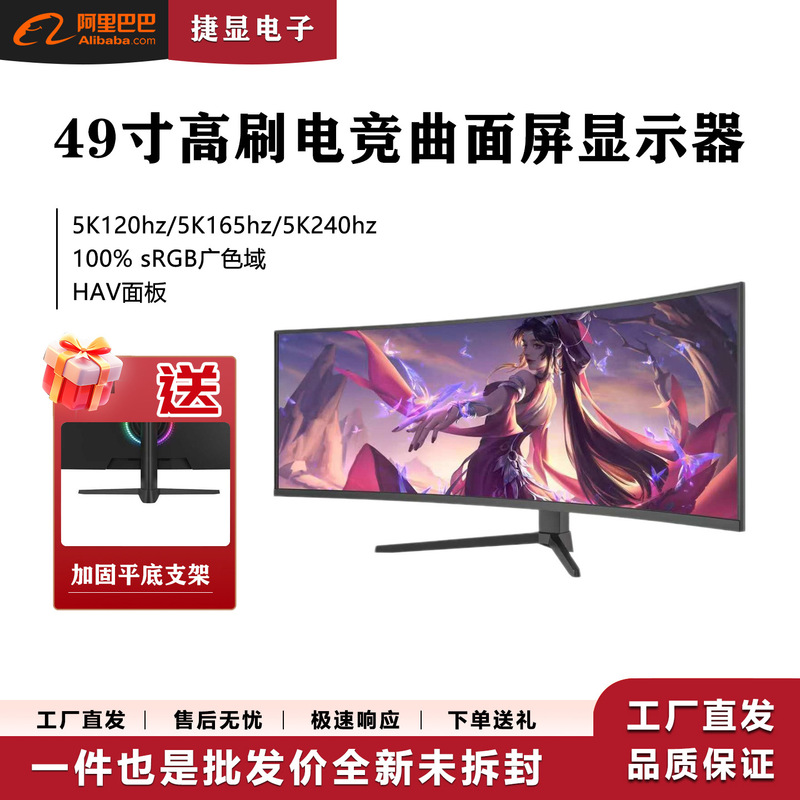 49inch Curved Gaming Monitor 5K High-Definition Ultra-Wide Screen 1500R Gaming Computer Lcd Screen 49inch Curved Gaming Monitor 5K High-Definition Ultra-Wide Screen 1500R Gaming Computer Lcd Screen
