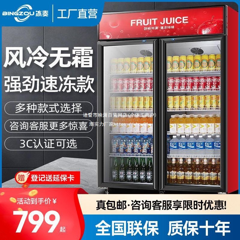 【老牌国货】饮料展示柜冷藏冰柜保鲜双开门冷饮商用啤酒冰箱立式