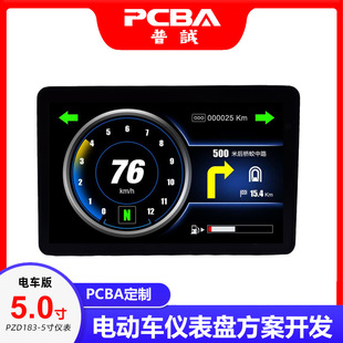 PZD181-5-inch motorcycle dashboard outdoor external waterproof portable motorcycle oil car special Navigator