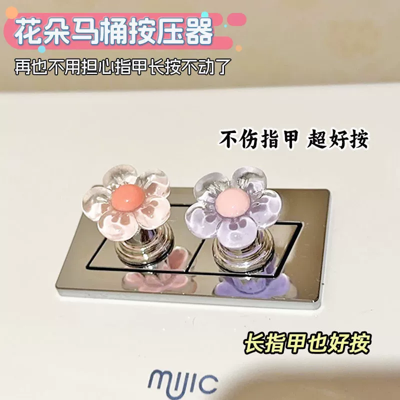 Симпатичные цветы Туалет Кнопка для ногтей Специальный переключатель воды для ванной комнаты Кнопка Универсальный унитаз Нажмите на крышку