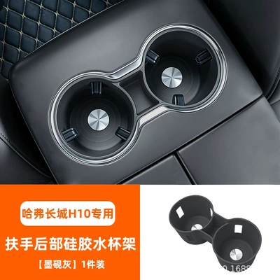 Car cup holder/beverage holder H10, rear armrest box silicone - inkstone-ash