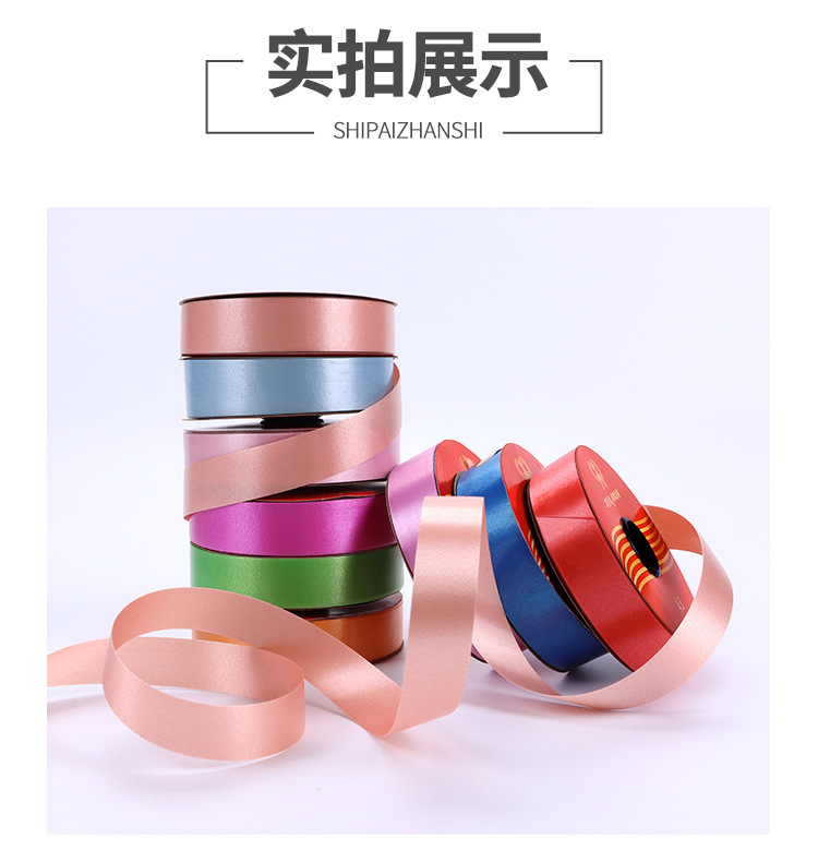 塑料彩带
