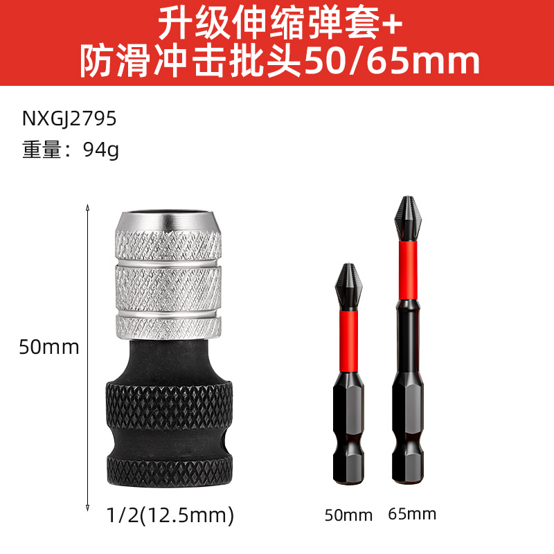 Cabeza de conversión de llave eléctrica multifuncional de refuerzo magnético general con manguito elástico telescópico grueso