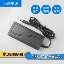 15V3A  15v4A 电源适配器 拉杆音响音箱 硬盘录像充电桌面式60W