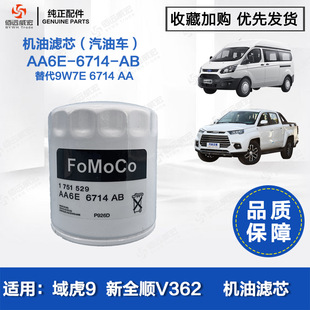 ��ȫ�V362����܇�C�͞Vо �����9���C�͸�AA6E-6714-AB