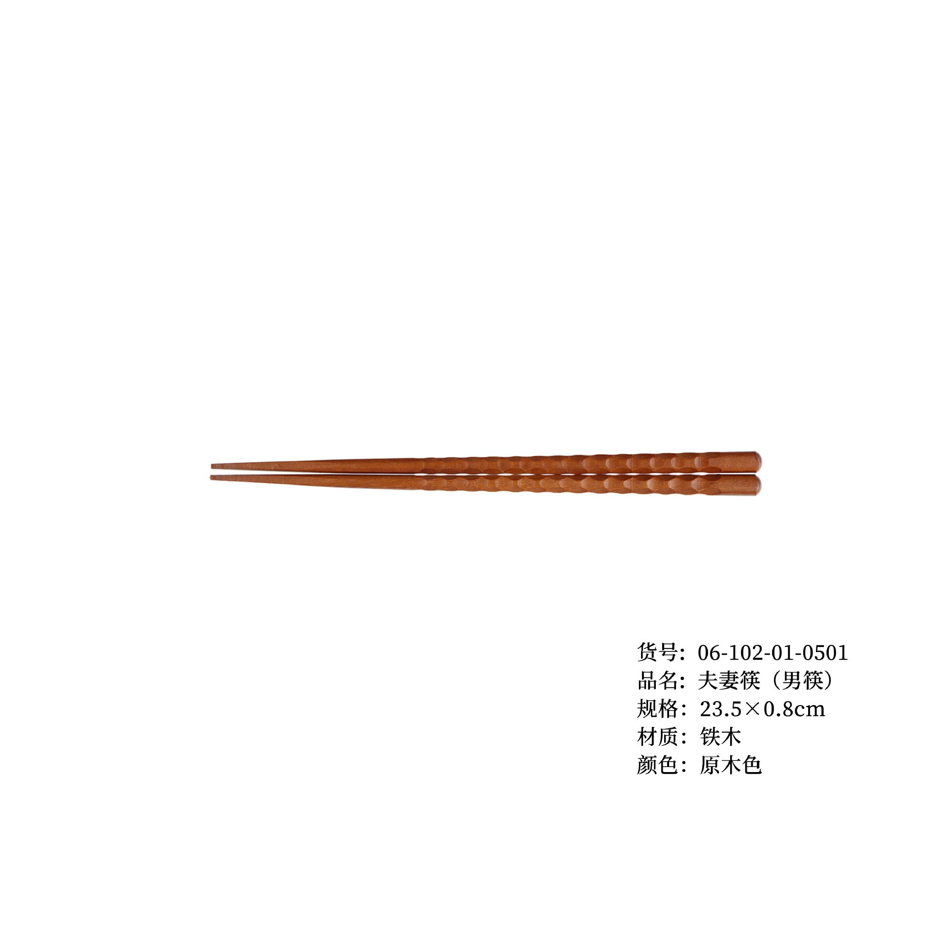 커플젓가락(남자젓가락)