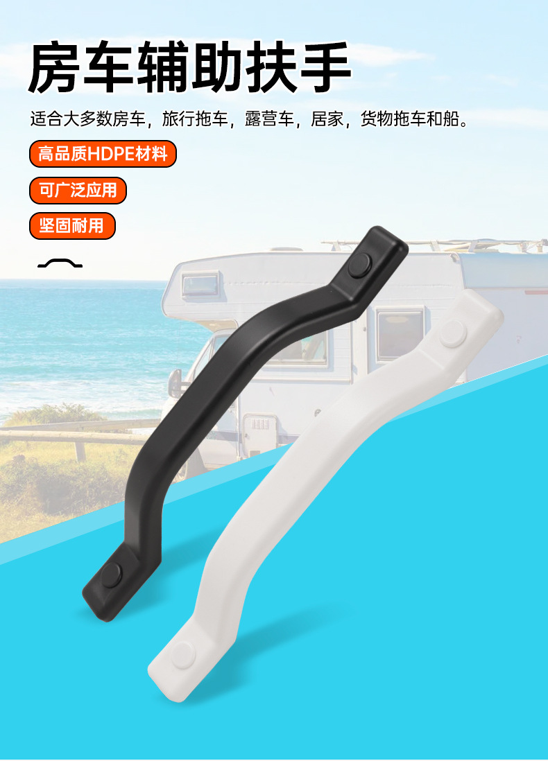 Rv Auxiliary Handrail, Rv Handrail, Home Car Handrail, Door Side Handle, Cabinet Ceiling Handle