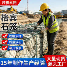 格宾石笼网镀锌包塑格宾网箱河道治理固滨笼防洪固堤石笼网