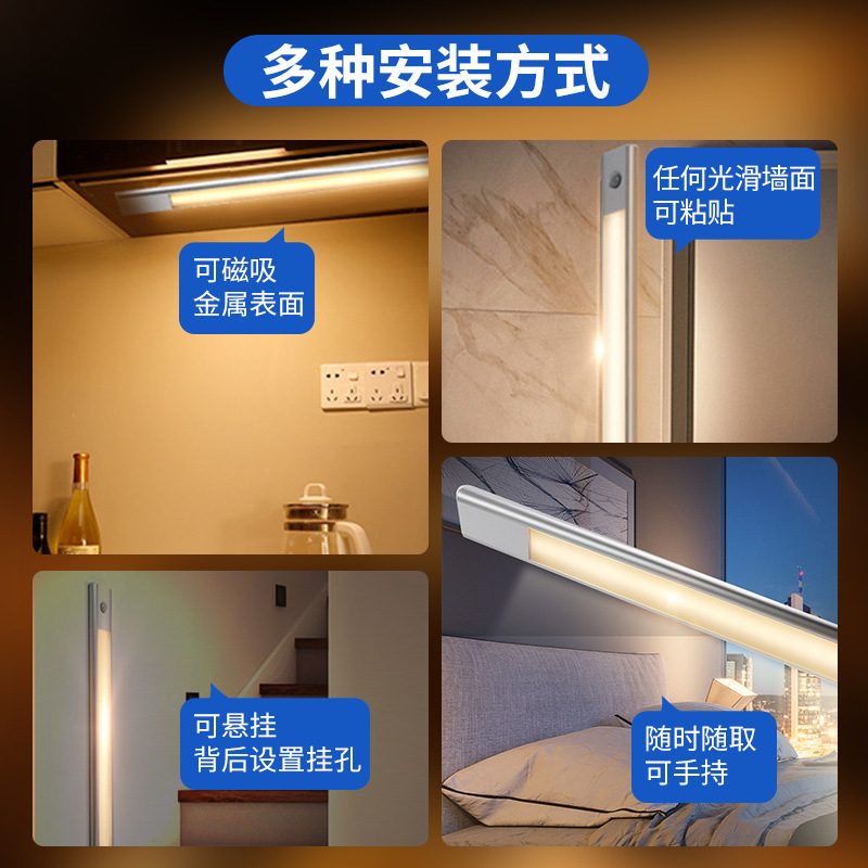 人体感应小夜灯led过道灯家用衣柜橱柜灯带长条无线usb充电壁橱灯