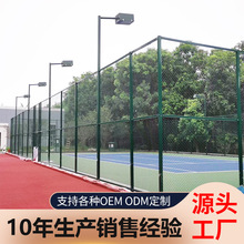 运动场围网现货球场围网楼顶防护学校操场菱形隔离勾花网球场围网