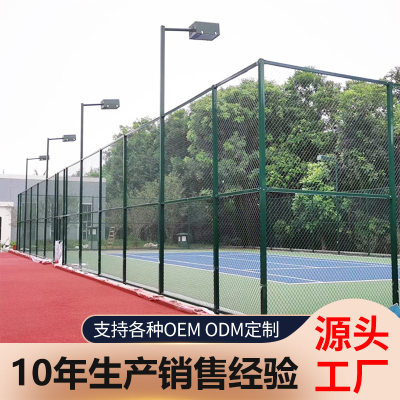 球场围栏安平足球场围栏网 操场勾花隔离网 足球场钢丝网