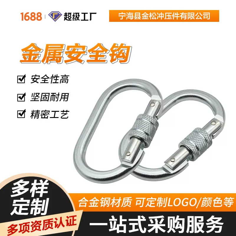 25KN镀铬O型登山扣登山钩户外攀岩主锁登山扣 瑜伽吊床连接环