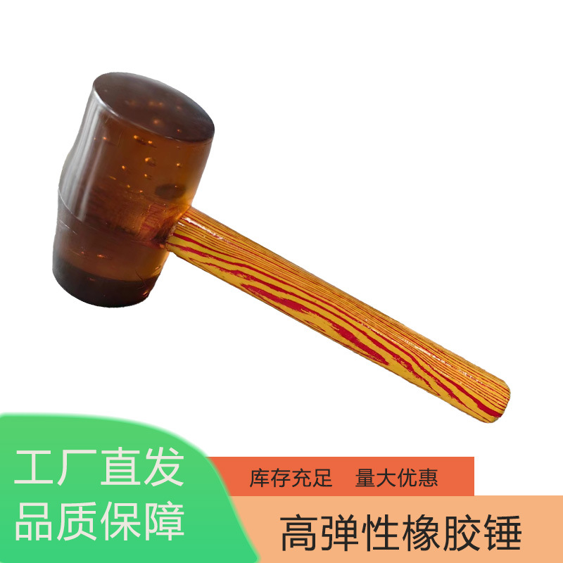 高弹性橡胶锤木柄贴瓷砖地板砖胶锤安装锤橡皮锤