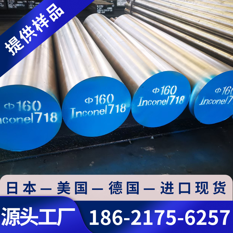 德标1.4418不锈钢圆棒X4CrNiMo16-5-1不锈钢棒1.4418不锈钢板锻件