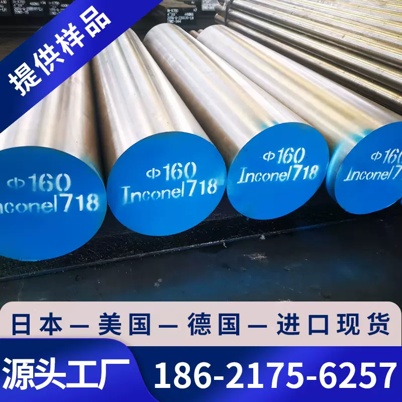 4Cr5MoSiV1模具钢 圆钢 棒材 圆棒材料规格齐全