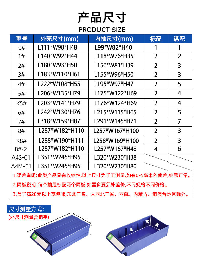 抽屉式零件盒 (5).jpg