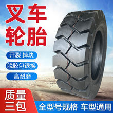 朝阳前进正新650-10 28×9-15充气轮胎带孔实心耐磨3-5吨叉车轮胎
