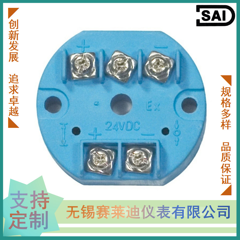 无锡赛莱迪温度变送器模块(热电阻  热电偶温度变送器）