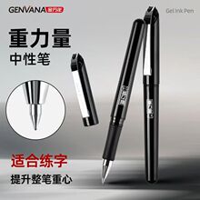 高颜值大容量商务签字笔0.5mm黑色速干办公中性笔顺滑办公签字笔