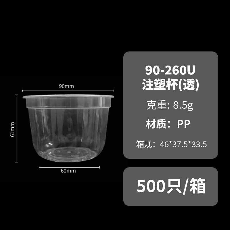 260--90 through u (260 ml)