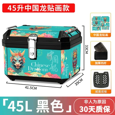 Vehicle Trunk Detachable Modification | Motorcycle trunk - chinese-dragon-48s-black-shock-absorbing-bottom-plate-stickers-lining