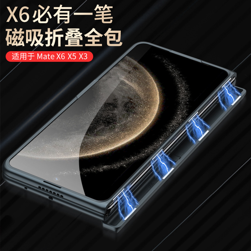 适用华为matex6典藏版手机壳支架磁吸转轴全包防摔带手写笔保护壳|undefined