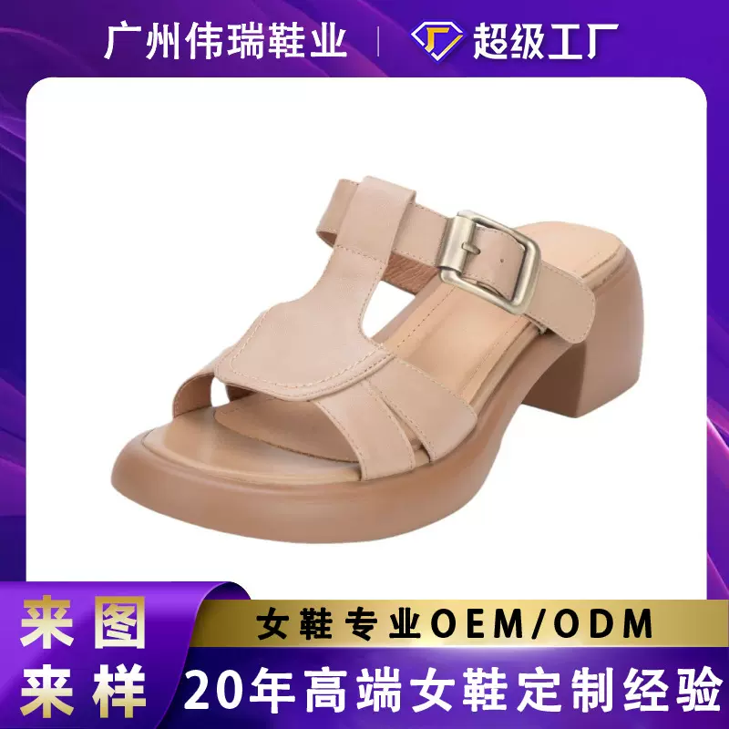 加工定制真皮拖鞋女夏外穿中高跟粗跟拖鞋OEM 广州高端女鞋工厂