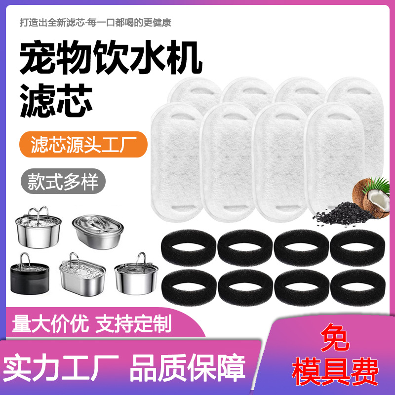 Cartucho de filtro para bebidas de agua para mascotas Cartucho de filtro para carreras Cartucho de filtro para bebidas de acero inoxidable Cartucho de reemplazo de cartucho de filtro para perros y gatos