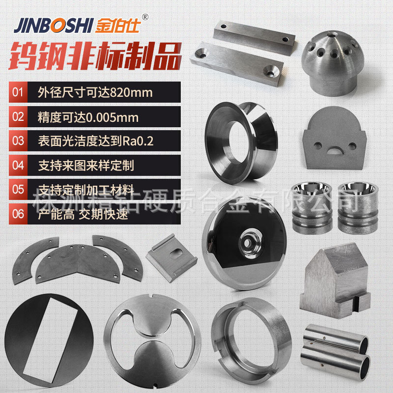 硬质合金刀片YG8合金片机械耐磨用合金刀片可来图设计