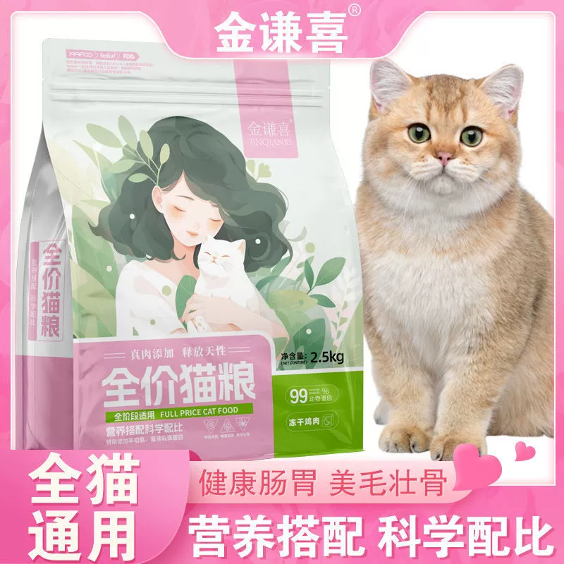 Корм для кошек 5kg упаковок в корм для котят питание откармливание волосы жабры универсальный тип 55кг 10 больших пакетов оптом
