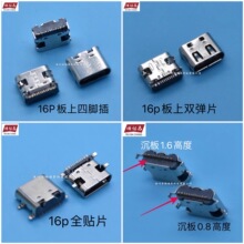 PS5手柄充电口 充电座 尾插 接口TYPE-C 电源孔主板维修配件