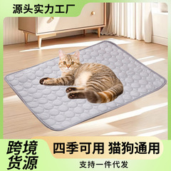宠物冰垫夏季凉爽狗垫宠物猫咪垫透气冰丝猫窝宠物用品狗狗猫咪垫