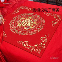 结婚新娘坐福垫女方出嫁福被婚房布置百福垫婚庆床上坐垫红色喜垫
