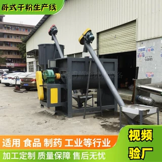 卧式钛白粉搅拌机|整套干粉混合输送混合包装生产线|粉末拌料机