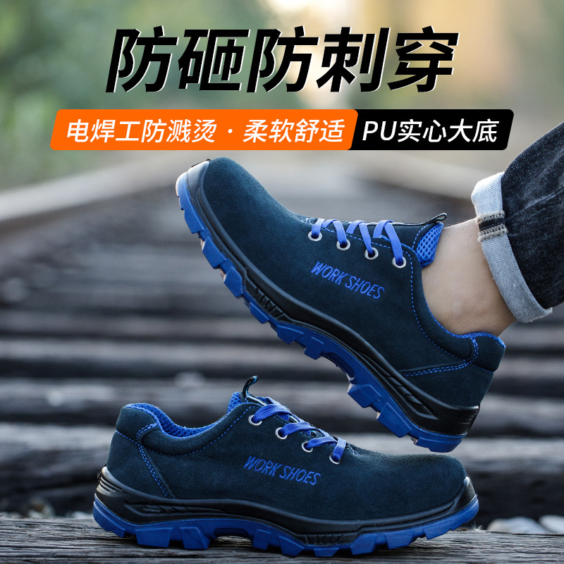 现货劳保鞋实心底钢包头透气工作工地鞋防砸防刺穿耐磨轻便耐油批