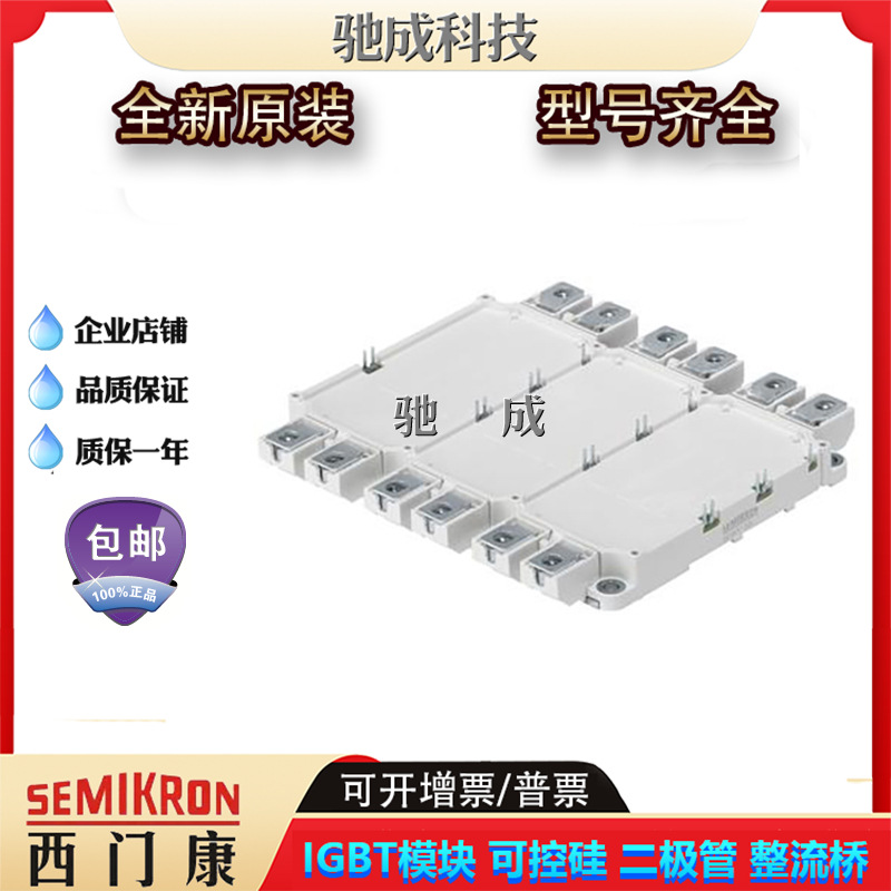 IGBT模块SEMiX503GD126HDc SEMIX553GB128DS全新厂价供应价格优惠