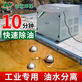 洁亚FYJ油水分离器304不锈钢耐酸碱浮油回收机过滤净化高效除油机