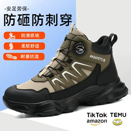 防砸防刺穿鞋;其他足部防护