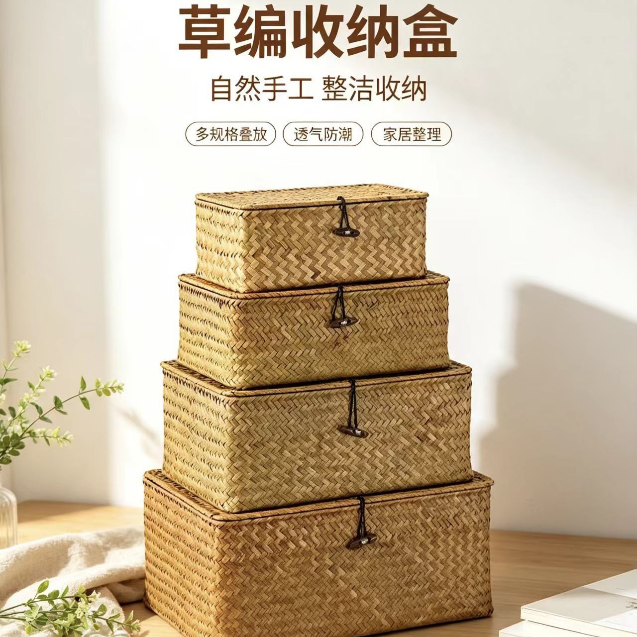 Manufacturer wholesale supply of handmade seagrass woven storage boxes with lids for home use, desktop organizing baskets