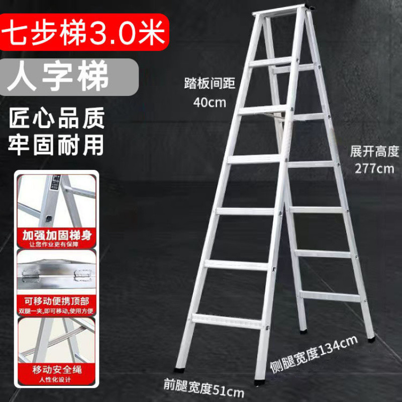 梯子加宽加厚人字梯多功能镀锌铁两用梯直梯冲压折叠家用伸缩工程|undefined