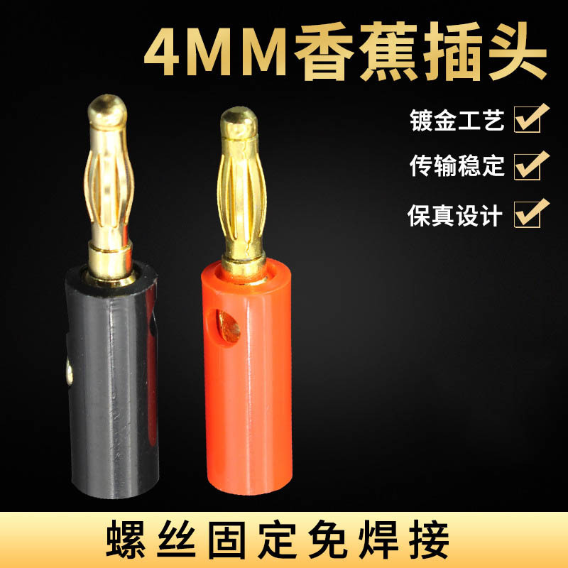 镀金4MM灯笼头香蕉插头测试插头 灯笼型接线柱镀镍香蕉型测试插头