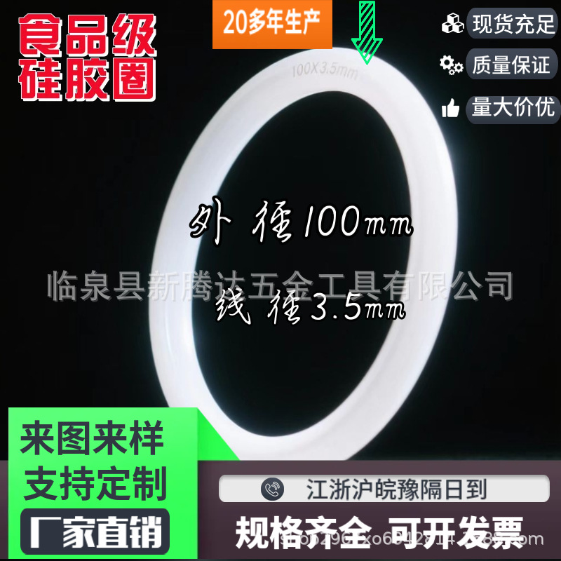 100  3.5 (2)