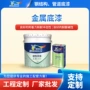 防锈环氧水性家用底漆