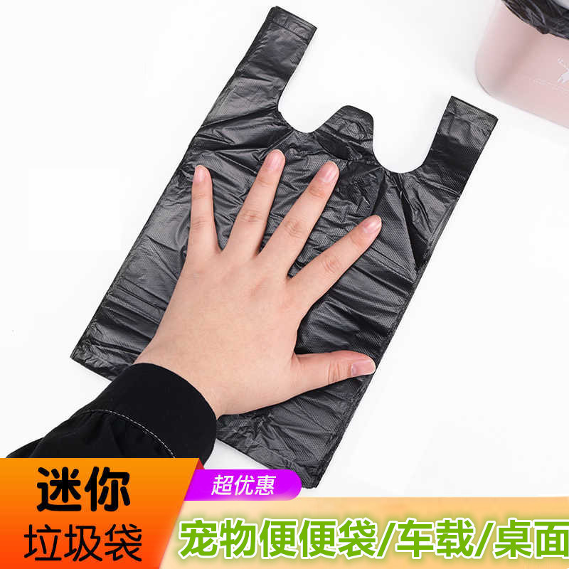 Mini small size plastic bag small garbage bag black desktop car kitchen disposable cat dog poop shovel shit bag Mini small size plastic bag small garbage bag black desktop car kitchen disposable cat dog poop shovel shit bag