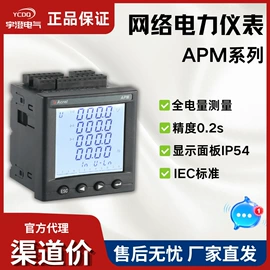 电能仪表;互感器;电感线圈