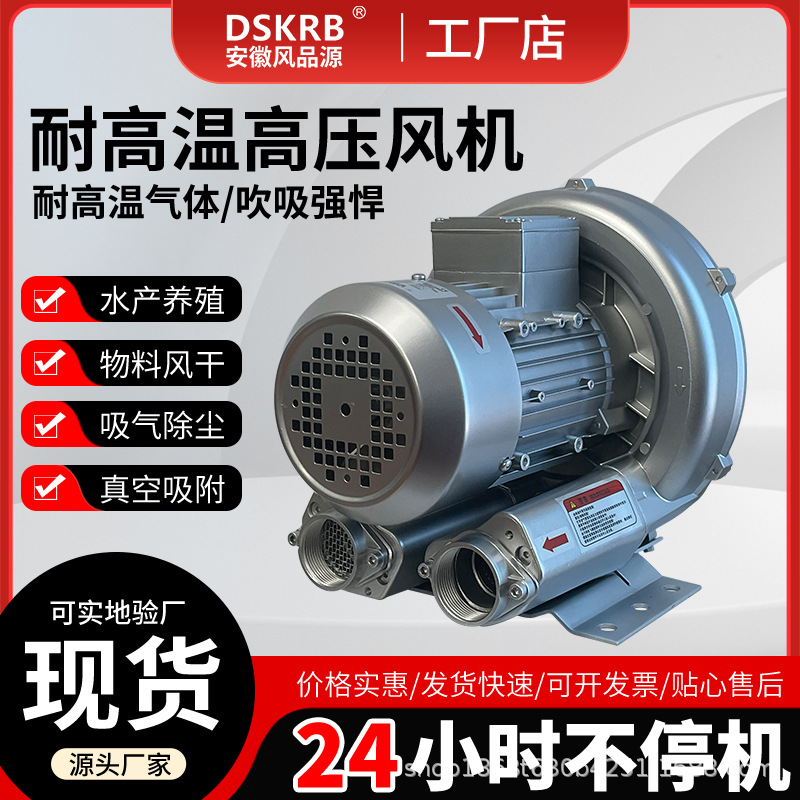 自动上料高压旋涡风机2HB430-AH16高压风机管道增压变频漩涡风机