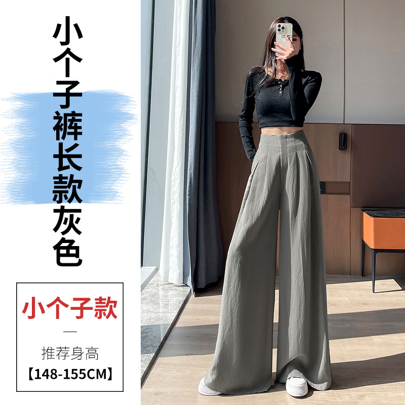 天丝亚麻西装裤女秋季高腰冰丝棉麻阔腿裤子慵懒垂感大裤脚山本裤|undefined