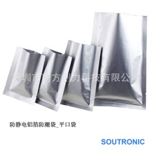 防静电铝箔防潮袋防水指标达国际可加厚以加强热封尼龙提高抗刺