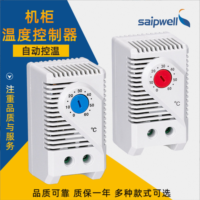 saipwell mechanical thermostat NO temperature control switch control fan switch small thermostat JWT6011F