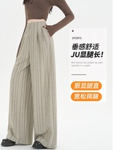 条纹西装裤女老钱风秋季2025新款高腰直筒垂感压褶休闲宽松阔腿裤